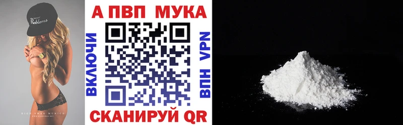 A-PVP мука  купить наркоту  Светогорск 